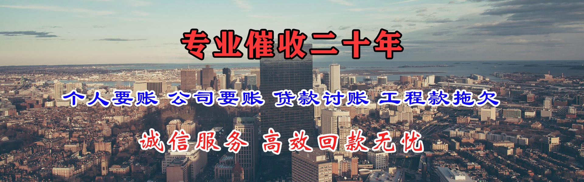 天宁腾速达收债公司